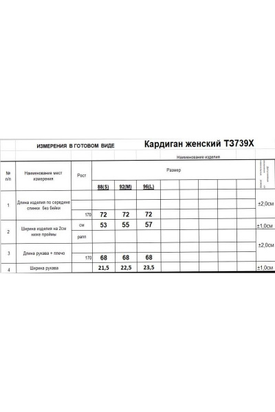 Кардиган в стиле на каждый день из хлопка, демисезон Romgil 739ХТЗ молочный - фото 4