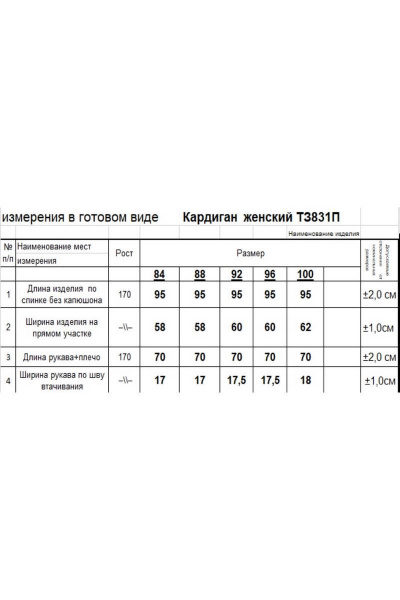 Кардиган в стиле на каждый день с оригинальным принтом, демисезон Romgil 831ПТЗ розовый_жемчуг,белый - фото 3