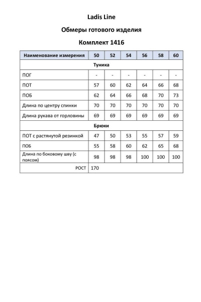 Брюки, туника LadisLine 1416 черный - фото 4
