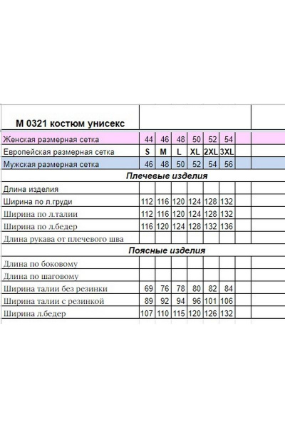 Брюки и джемпер из теплого флиса на каждый день спорт-комплект HIT 0321/1 зеленый - фото 5