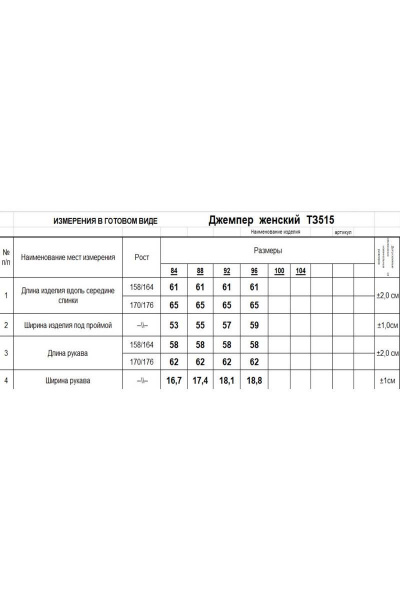 Желтый шерстяной джемпер из мягкой пряжи для каждого дня Romgil 515ТЗ бледно-желтый - фото 3