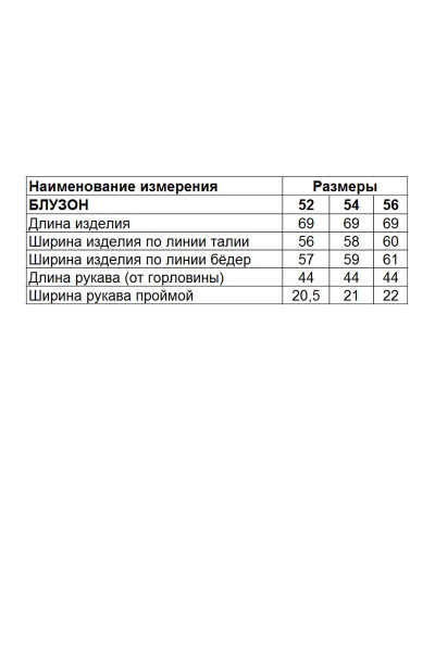 Блуза, шорты Диомант 1436 хаки - фото 2