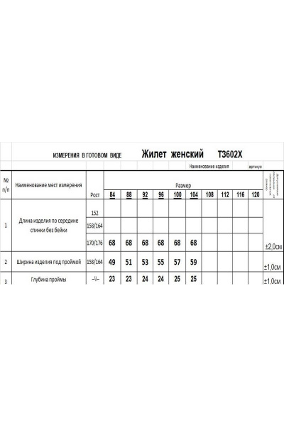 Демисезонный розовый жилет из высококачественного трикотажа Romgil 602ХТЗ розовый - фото 3