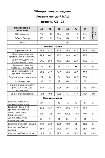 Демисезонный комплект из брюк и рубашки из текстиля MALI 722-124 синий - фото 3