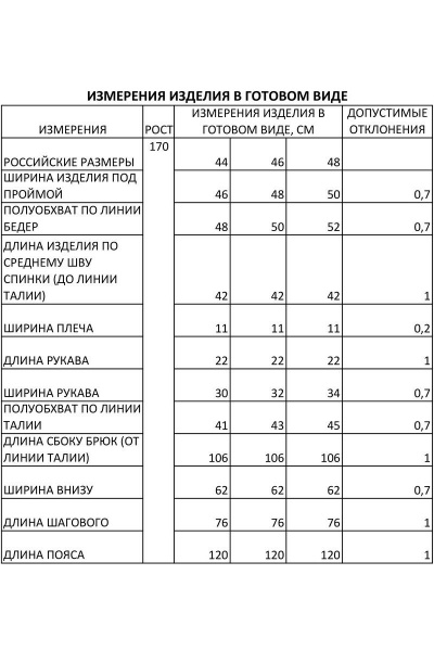Классический комбинезон полуприлегающего силуэта из текстиля FOXY FOX 1455 васильковый - фото 7