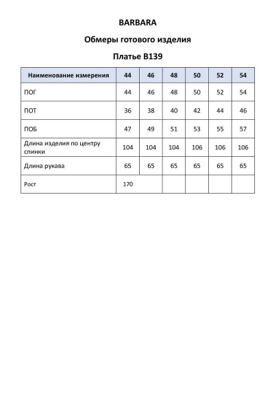 Платье BARBARA B139 изумруд - фото 4