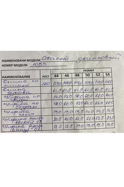 Жакет AVE RARA 1033/1 синий_деним - фото 4