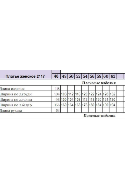 Платье Michel chic 2117 черный-зеленый - фото 6