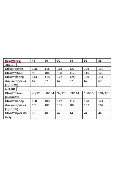 Брюки, жилет Swallow 646.1 молочный - фото 8