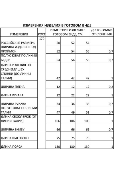 Классический комбинезон полуприлегающего силуэта из текстиля FOXY FOX 1455 васильковый - фото 8