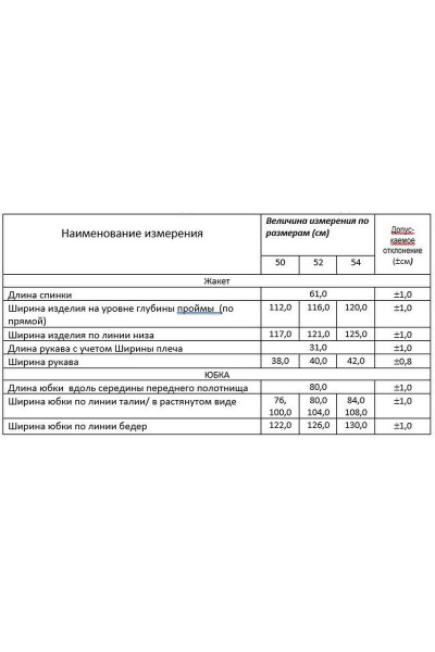 Дизайнерский костюм с контрастными кантами и съемным поясом Lissana 4649 желтый - фото 4