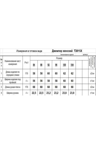 Синий оверсайз джемпер из трикотажа и сетки Romgil 815ХТЗ ярко-синий - фото 7