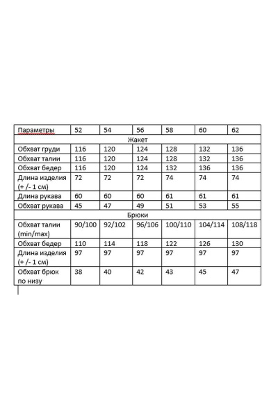 Брюки, жакет Swallow 593 черный - фото 3