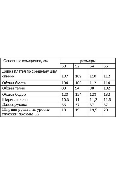 Платье Белтрикотаж 6676 голубой - фото 3