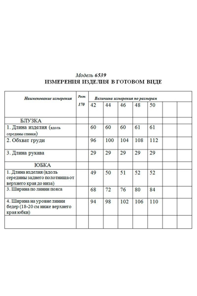 Блуза и юбка из хлопка с асимметричным кроем Golden Valley 6539 голубой_с_молочным - фото 4