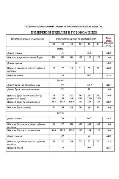 Брюки, жакет, майка Lissana 4596 черный - фото 12