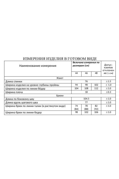 Деловой костюм брючный с жакетом и поясом из льна Lissana 4666 зеленый - фото 3