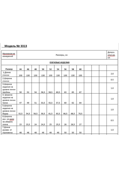 Платье Lyushe 3382 - фото 13