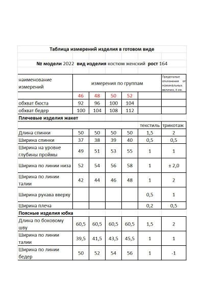 Жакет, юбка Мода Юрс 2022-1 молочный_узор - фото 3