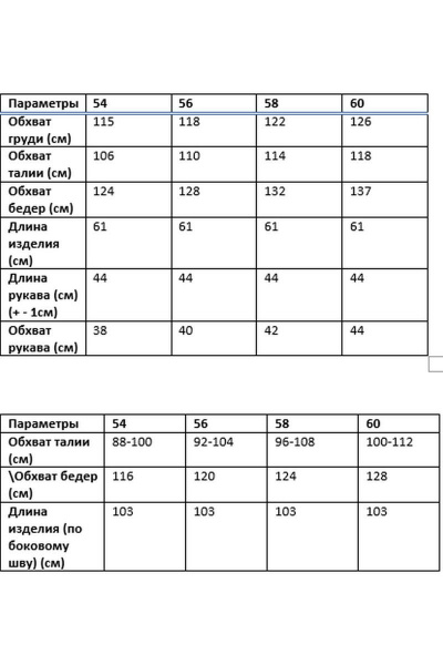 Деловой костюм 2-ка из текстиля на подкладке Swallow 652 василек - фото 10
