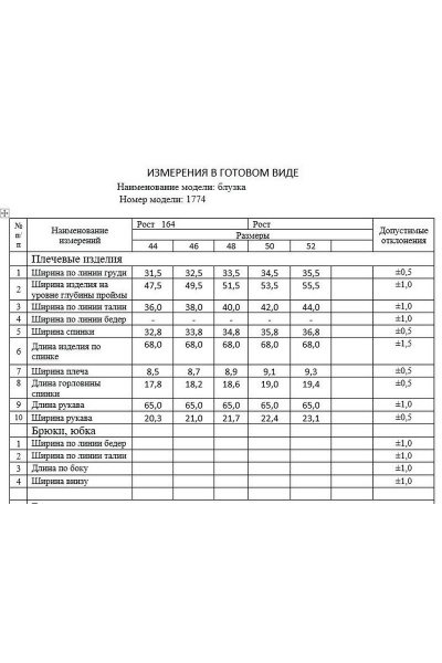 Блуза Dilana VIP 1774 - фото 3