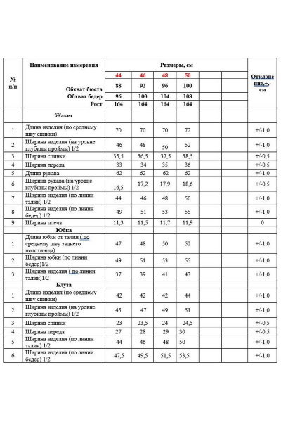 Жакет, топ, юбка Alani Collection 1868 розово-голубой - фото 3