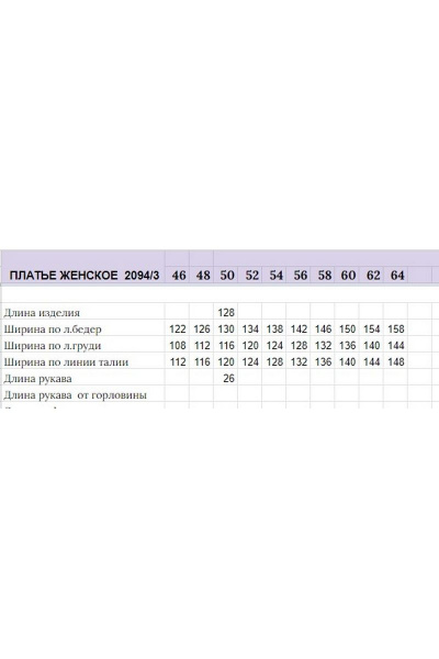 Платье Michel chic 2094/3 темно-синий - фото 3