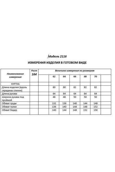Куртка демисезонная полуприлегающая с контрастным капюшоном Shetti 2116 пудра - фото 9
