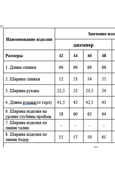 Майка DAVYDOV 9194 белый - фото 3