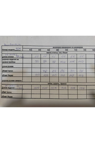 Комбинезон со съемной юбкой из текстиля Euromoda 345-1 - фото 4