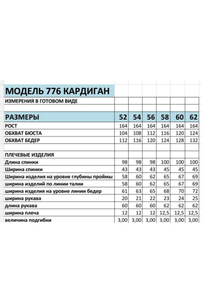 Кардиган БагираАнТа 776 пудра - фото 4