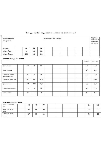 Блуза, юбка Мода Юрс 2718-1 чайная_роза - фото 5