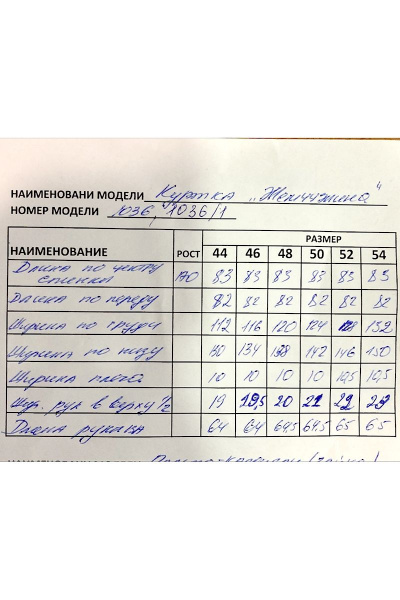 Куртка AVE RARA 1036/1 черный - фото 3