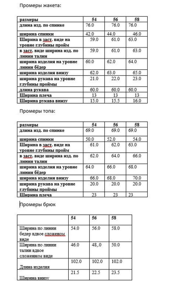 Брюки, жакет, топ Djerza 3015 - фото 4