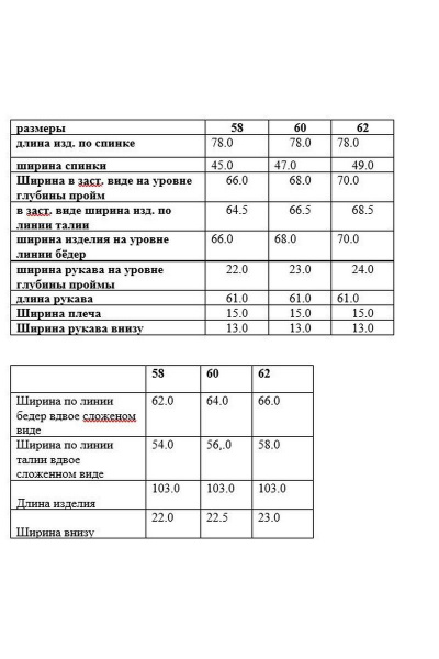 Брюки, рубашка Djerza 2166 беж - фото 3