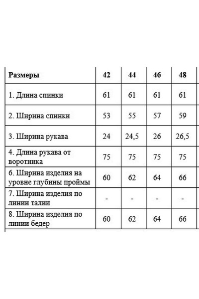 Жакет DAVYDOV 9159 - фото 3