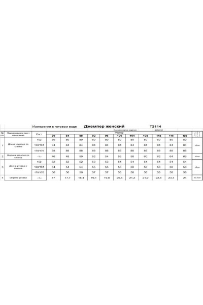 Кардиган Romgil 114ТЗ светло-серый - фото 3