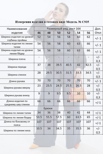 Синий костюм из ткани с блузой и расклешенными брюками Mislana С935 - фото 3