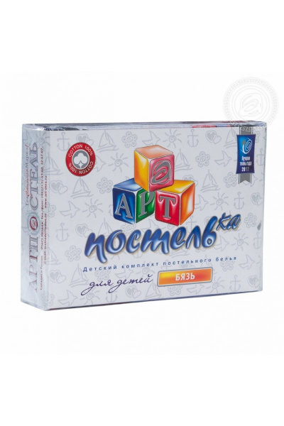 Наволочка, пододеяльник, простыня АРТПОСТЕЛЬ 130 соня - фото 2