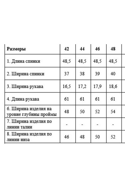 Жакет DAVYDOV 9180 - фото 3