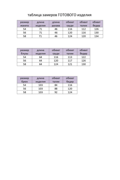Блуза, брюки, жакет Элль-стиль 2197/1 сирень - фото 2
