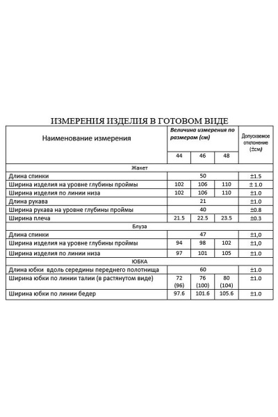 Деловой костюм из текстиля с V-образным вырезом и юбкой Lissana 4706 горчица - фото 4