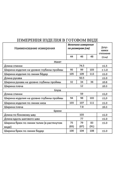 Блуза, брюки, жакет Lissana 4668 - фото 3