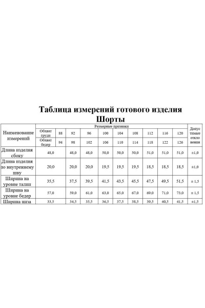 Жакет и шорты из льна, свободный летний комплект KaVaRi 8005 мята - фото 4