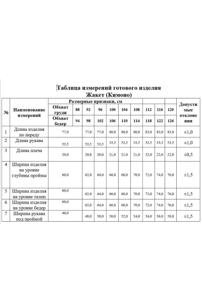 Жакет и шорты из льна, свободный летний комплект KaVaRi 8005 мята - фото 3
