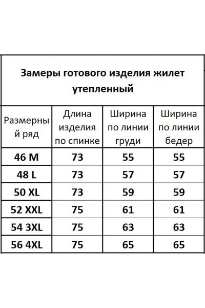 Жилет Kivviwear 1003.08 - фото 3