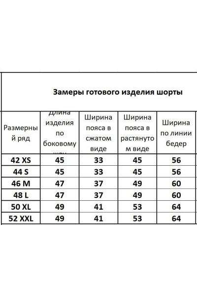 Шорты муслин из хлопка свободного кроя для летних дней Kivviwear 4129.03 - фото 6