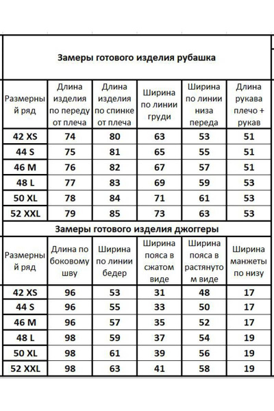 Ленящийся костюм с льняной рубашкой и джоггерами Kivviwear 40814082.11 - фото 5