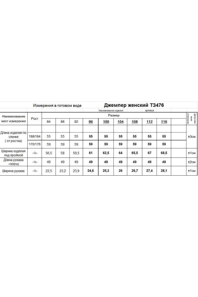 Зеленый хлопковый джемпер с коротким рукавом Romgil 476-5ТЗ ярко-зеленый - фото 3