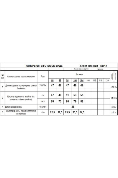 Классический жилет из полушерстяной пряжи Romgil 512ТЗ светло-серый - фото 3